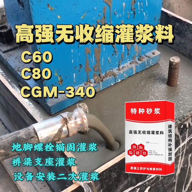 思茅灌浆料施工需要振捣吗？